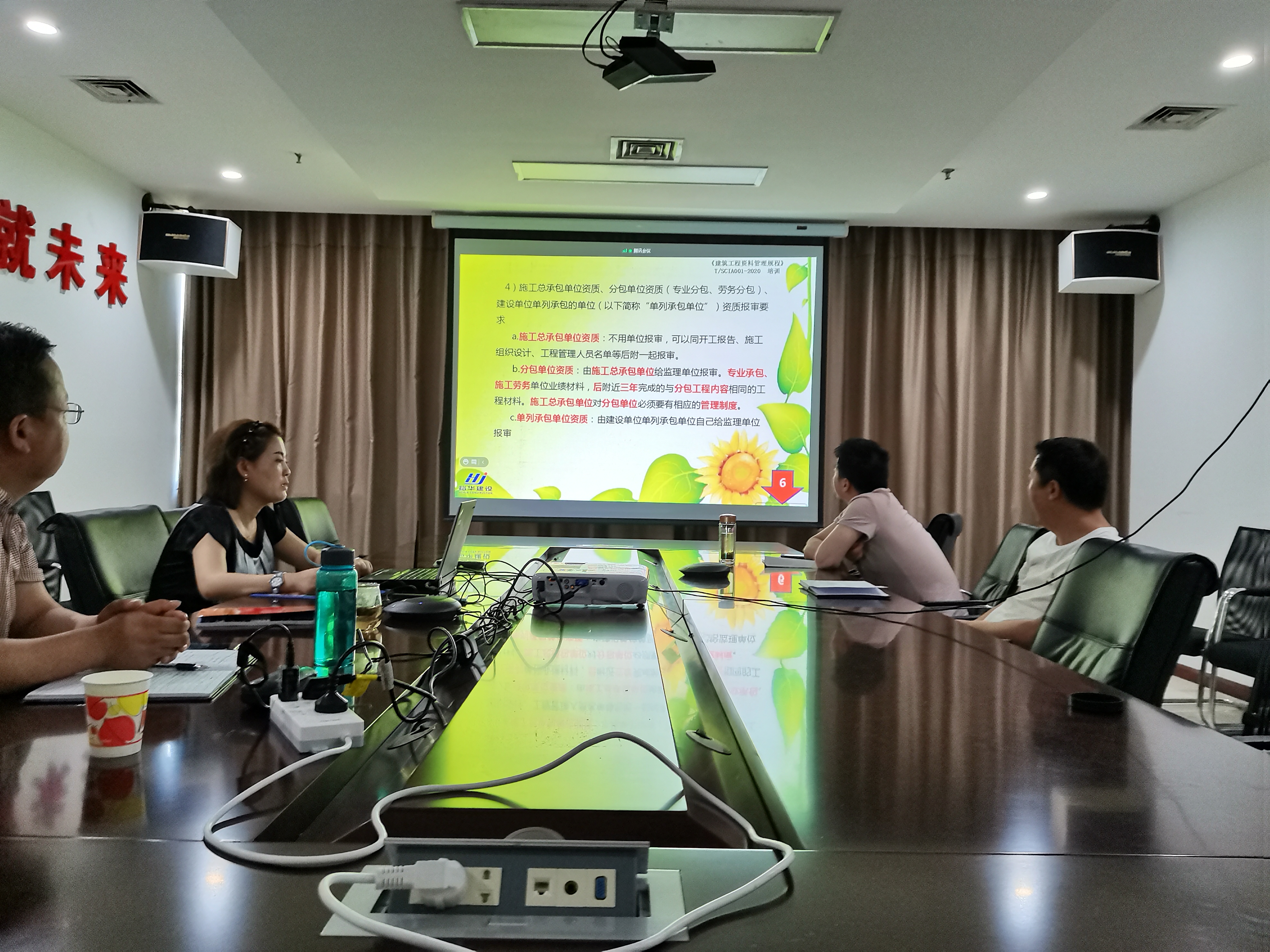 金年会建设公司举办《建设工程资料管理规程》专题培训